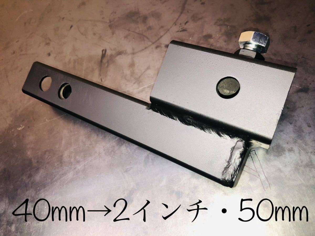 2023年最新】ヤフオク! -ヒッチメンバー 変換 アダプターの中古品