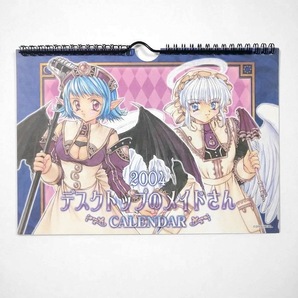 デスクトップのメイドさん●2004年度カレンダー●送料無料