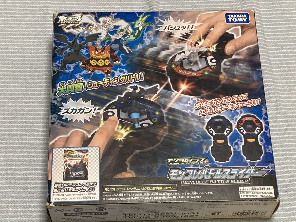 2023年最新】Yahoo!オークション -タカラトミー モンコレプラスの中古