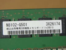 ■NEC純正/Samsung PC3L-12800E 2GBx2枚セット/低電圧/GT110f-S/GT110e-S等 N8102-G501 (DDR758)_画像4