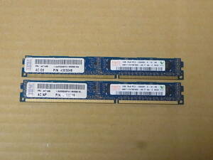 ■IBM純正/Hynix PC3-10600R 1GBx2枚セット(合計2GB) Bladecenter HS22等 VLP (DDR772)