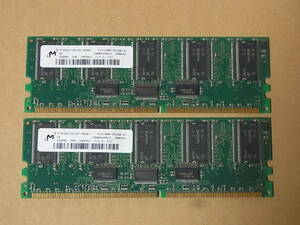 ☆Micron DDR266 PC2100R ECC Registered CL2.5 256MBx2枚セット 合計512MB (DDR777)