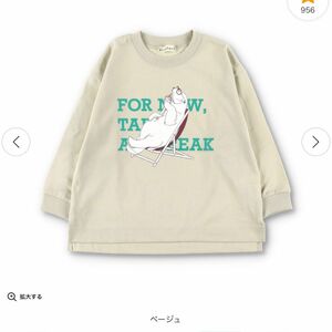 ブランシェス　グラフィック長袖Tシャツ　ベージュ　ロンT