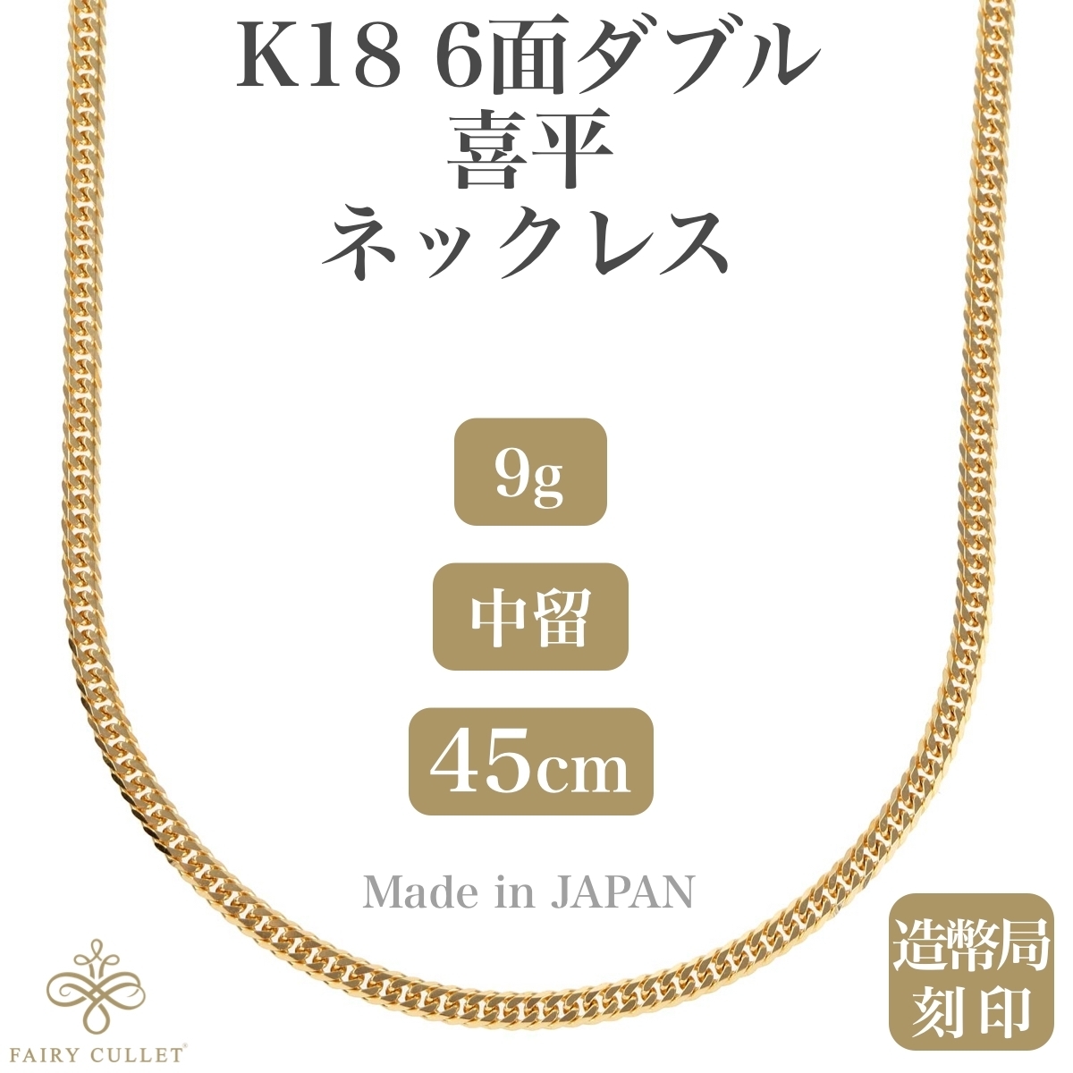 ヤフオク! -k18 喜平 ネックレス 45cmの中古品・新品・未使用品一覧 ヤフオク! -k18 喜平 ネックレス 45cmの中古品・新品・未使用品一覧