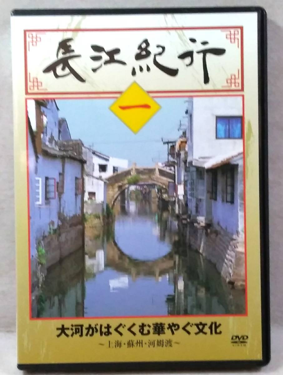岩波映画製作所 日本文化の源流 昭和・高度成長直前の日本で DVD 全