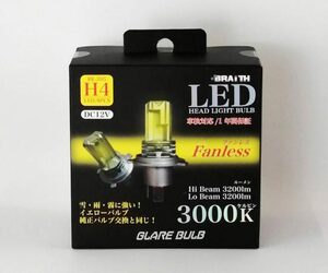 送料無料！(沖縄・離島不可) ブレイス LEDヘッドライト H4 3000K イエロー 【BE-395】