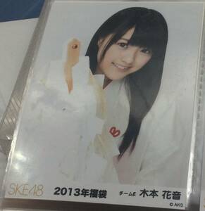 SKE48　2013年福袋 生写真　 木本花音　巫女さん