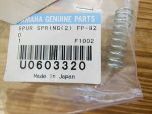 YAMAHA Drum PARTS SPUR SPRING(2) FP-820　u0603320