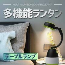 LEDランタン 明るい 充電式 スタンドライト LED ランタン キャンプ アウトドア おしゃれ 防災 災害用 懐中電灯【ブラック×グリーン】