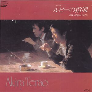 ■中古品■寺尾聰/ルビーの指環 + cinema hotel(シングル盤) #2　松本隆