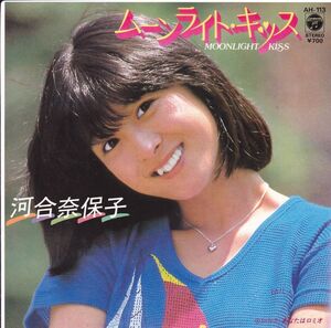 ■中古品■河合奈保子/ムーンライト・キッス + あなたはロミオ(シングル盤)