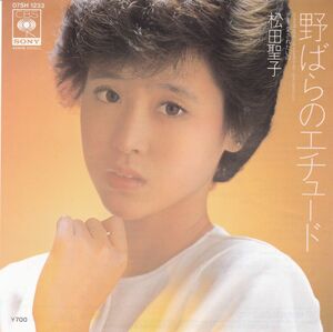 ■中古品■松田聖子/野ばらのエチュード + 愛されたいの(シングル盤) #2 松本隆　財津和夫