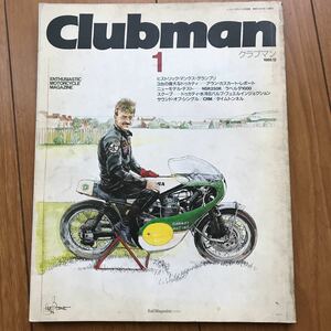 クラブマン 1986.12 創刊号 ドゥカティ NCR パンタ レーサー NSR250R ラベルダ1000