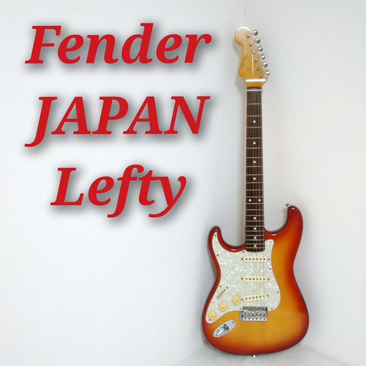 ヤフオク! -「(左 レフト レフティ lefty)」(フェンダー) (本体)の落札