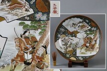 時代 九谷製 青粒金彩色絵 武士花鳥図 飾皿 直径39,5cm 金襴手 大皿 細密細工 古美術品[b494]_画像1