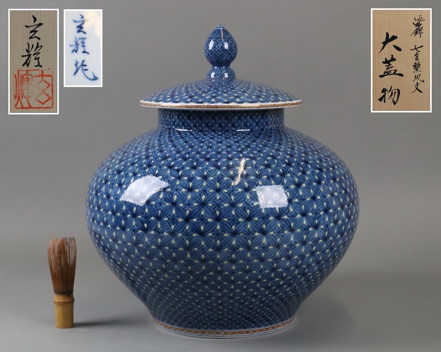 Yahoo!オークション -「村上玄輝」(染錦) (伊万里、有田)の落札 Yahoo!オークション -「村上玄輝」(染錦) (伊万里、有田)の落札