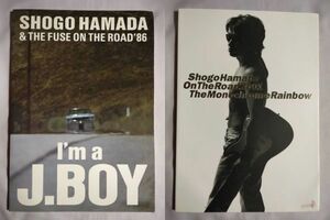 ★浜田省吾 ツアーパンフレット「SHOGO HAMADA ON THE ROAD '86 I'm a J.BOY」「～ On The Road 2001 The Monochrome Rainbow」★