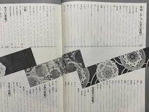 ｃ▼*　帯結び全書　装道きもの学院・編　1989年81版　主婦と生活社　/　K51_画像4