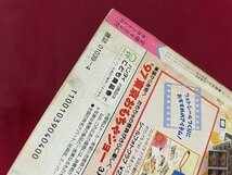 ｓ▼**　当時物　平成9年4月号　りぼん　付録なし　ケロケロちゃいむ/藤田まぐろ　ご近所物語/矢沢あい　他　/K18脇_画像6