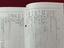 ｓ▼▼　平成29年1月号　茶道雑誌 石州　第681号　茶道雑誌石州社　茶入れ名どころ　古民家から新潟へ 他　書き込み有　茶　　/K47_画像3