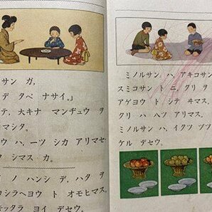 ｃ▼▼ 戦前 教科書 尋常 小学算術 第一学年児童用 昭和11年翻刻発行 日本書籍 文部省 古書 / K8の画像2