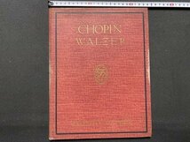 ｃ▼　楽譜　CHOPIN WALZER　ショパン　ワルツ　EDITION PETERS　ペータース　発行年不明　古書店シール　/　K51_画像1