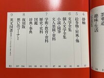 ｓ▼　昭和53年　豪華図書 展示即売会 出品目録　講談社　新潟イタリア軒 サルコの間　昭和レトロ　　/　K84_画像4