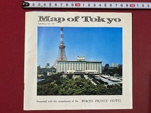 ｃ▼▼　Map of Tokyo　東京　東京プリンスホテル　英語 表記　パンフレット　印刷物　/　L8下右