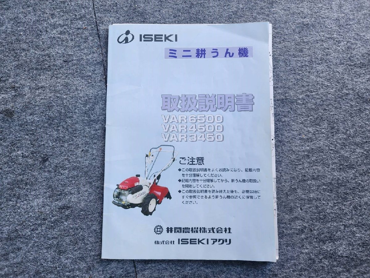 管理機・耕うん機 | 商品情報 | 井関農機株式会社