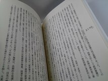 現代日本の東南アジア政策 1950‐2005 アジア太平洋研究選書7 波多野澄雄/佐藤晋/早稲田大学出版部_画像5