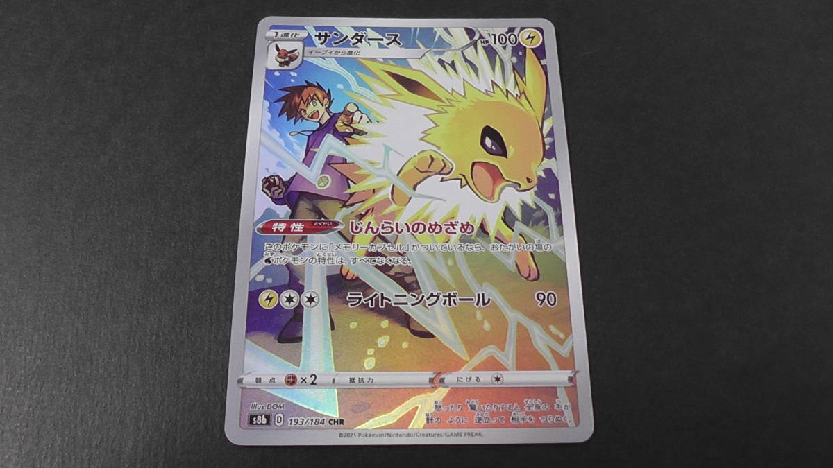 2025年最新】Yahoo!オークション -ポケモンカード サンダース 2025年最新】Yahoo!オークション -ポケモンカード サンダース