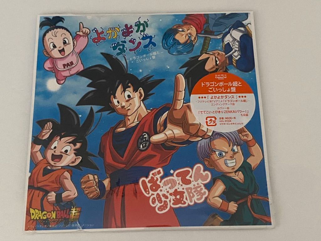 2023年最新】Yahoo!オークション -#よかよかダンスの中古品・新品・未