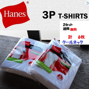 新品送料無料[ヘインズ] Tシャツ(6枚組) 綿100% 丸首 半袖 クルーネックTシャツ サイズM　6枚