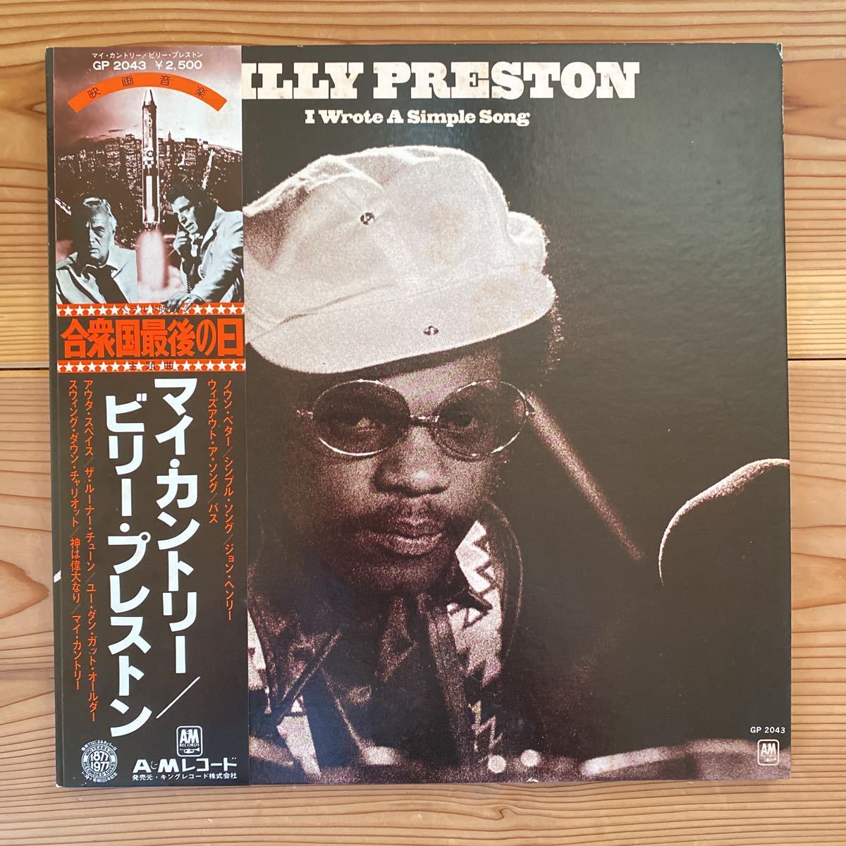 EP) Billy Preston / ビリー・プレストン - That's The Way God