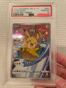 極美品　横線縦線なし　高騰　セブンイレブン　ピカチュウ　プロモ　psa10 ピカチュウプロモ　ポケモンカード