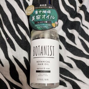 激安 BOTANIST ボタニカル ヘアオイル モイスト　新品未使用