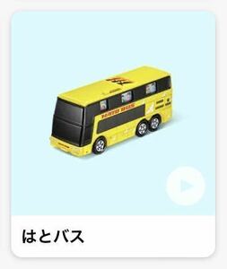 新品！即決☆ハッピーセット トミカ 2023/はとバス/スズキ SUZUKI/マクドナルド・マック