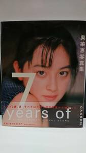 中古写真集/9784054009745/７ｙｅａｒｓ　ｏｆ―奥菜恵写真集