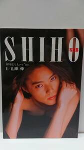  used photoalbum /4900343293/ SHIHO photoalbum - what hour ( when ) till .Love You