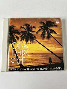 ★大橋節夫とハニー・アイランダース/ON A TROPIC NIGHT 南国の夜★