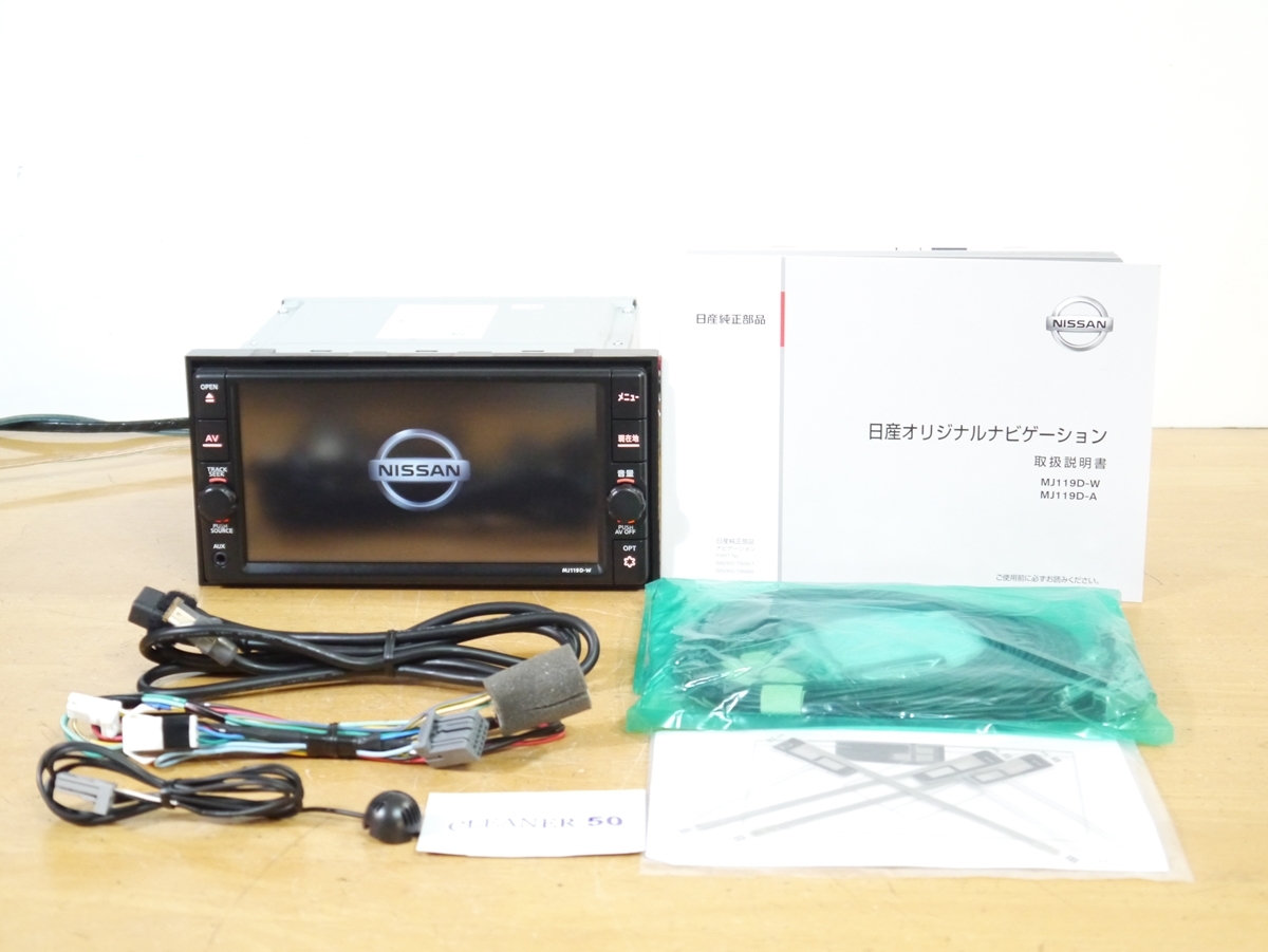 超美品 動作保証付/V5831/日産純正 MJ116D-A SDナビ 地図2016年