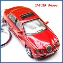 ジャガー Sタイプ ミニカー ストラップ キーホルダー エアロ ホイール マフラー BBS スポイラー リップ ハンドル レザー シート グリル_画像1