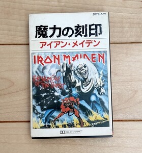 アイアン・メイデン 魔力の刻印 カセットテープ 東芝EMI 日本盤 IRON MAIDEN The Number Of The Beast cassette tape