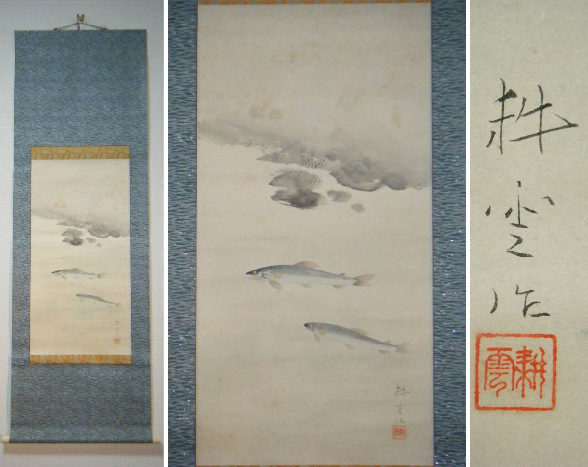 2023年最新】ヤフオク! -耕雲(花鳥、鳥獣)の中古品・新品・未使用品一覧