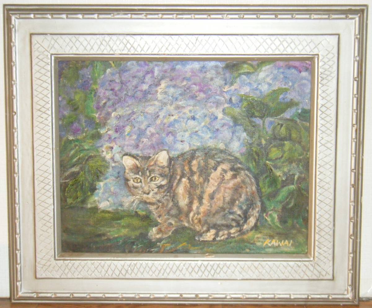 [Authentisches Werk] Gemälde Kiyo Kawai Ölgemälde Nr. 6 Katze und Hortensie Mitglied der New Century Art Association M34, Malerei, Ölgemälde, Tierzeichnung