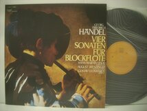 ■ LP 　ハンス＝マルティン・リンデ他 / ヘンデル：ブロックフレーテ・ソナタ集 作品1 国内盤 テイチク ULS-3137-H ◇r50428_画像1