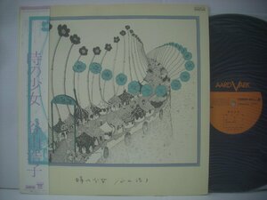 # with belt LP Taniyama Hiroko / hour. young lady. ..... Hashimoto one . Murakami pontape car takada ... Miyake original 1981 year C28A0195 *r50511