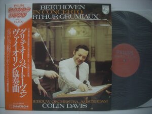 ■ 帯付 LP 　アルテュール・グリュミオー コリン・デイヴィス指揮 / ベートーヴェン ヴァイオリン協奏曲 18PC-73 ◇r50518