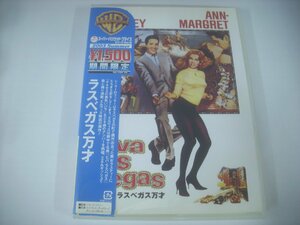 ■ 帯付 DVD 　エルヴィス・プレスリー アン・マーグレット / ラスベガス万才 1964年 VIVA LAS VEGAS HS-56615 ◇r50522