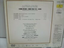 [DVD] カラヤン指揮 ベルリン・フィルハーモニー管弦楽団 / ベートーヴェン：交響曲第9番 合唱 国内盤 ユニバーサル UCBG-3013 ◇50503_画像2